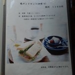 茶房 天井棧敷 - 