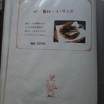 茶房 天井棧敷 - 