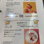 フルーツパーラーみしま - 