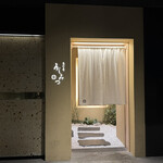 恵比寿 うしみつ - 