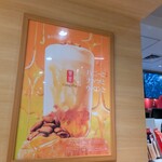 ゴンチャ 京都ポルタ店 - 