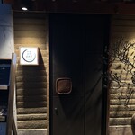 日本焼肉はせ川 - 