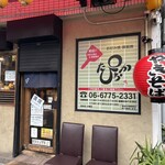 たぴおか食堂 - 