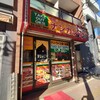 ナンカレー - 