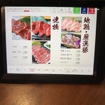 神戸ビーフ焼肉　お加虎　離れ - 