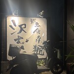 Sengyo Toridashi Men Sawamura