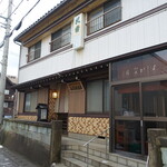 民宿 なかじま - 民宿外観