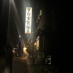 Sengyo Toridashi Men Sawamura