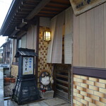 民宿 なかじま - 民宿外観