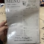 レストランなかむら - 