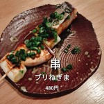 サカナ酒場 Wotto - 