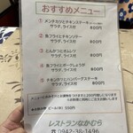 レストランなかむら - 