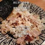 サカナ酒場 Wotto - 