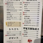 お好み焼き 越田 - 