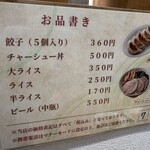 横浜とんとん - 