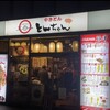 とんちゃん 鶴見本店