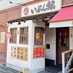 いぶし銀 - 