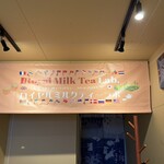 Royal Milk Tea Lab.  - 