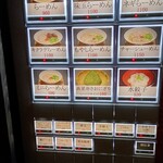 麺屋我ガ - メニュー