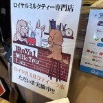 Royal Milk Tea Lab.  - 