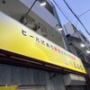 玉川屋酒店