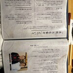 炭焼 うな富士 - 