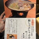 炭焼 うな富士 - 