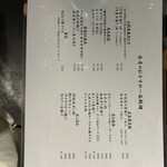 炭焼 うな富士 - 