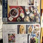 炭焼 うな富士 - 