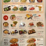 串カツ田中 - 