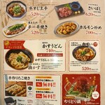 串カツ田中 - 
