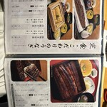 炭焼 うな富士 - 