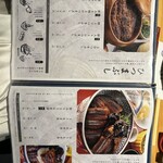 炭焼 うな富士 - 