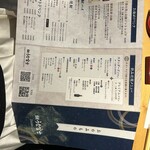 炭焼 うな富士 - 