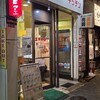 エチオピアカリーキッチン 高田馬場店