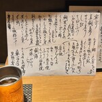 たかつじ 佳粋 - 