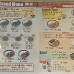 エチオピアカリーキッチン 高田馬場店 - 