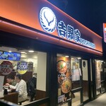 吉野家 田町駅芝浦店 - 