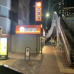 吉野家 田町駅芝浦店 - 