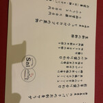 なかの中華！Sai - 