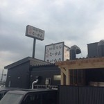西川商店 - お店の看板