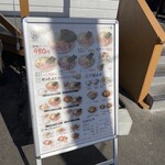 一也ラーメン - 