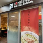 どうとんぼり神座  - 店舗外観