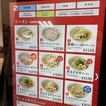 どうとんぼり神座  - 店舗外の券売機にて食券購入