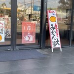 お菓子の日高 - コレも美味しそう