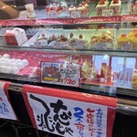 お菓子の日高 - 