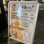 七宝麻辣湯 川口樹モールプラザ店 - 