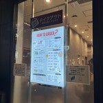 七宝麻辣湯 川口樹モールプラザ店 - 