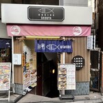 TOKYO FISHERMAN'S WHARF UOHIDE - 