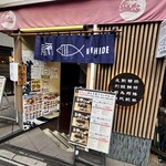 TOKYO FISHERMAN'S WHARF UOHIDE - 